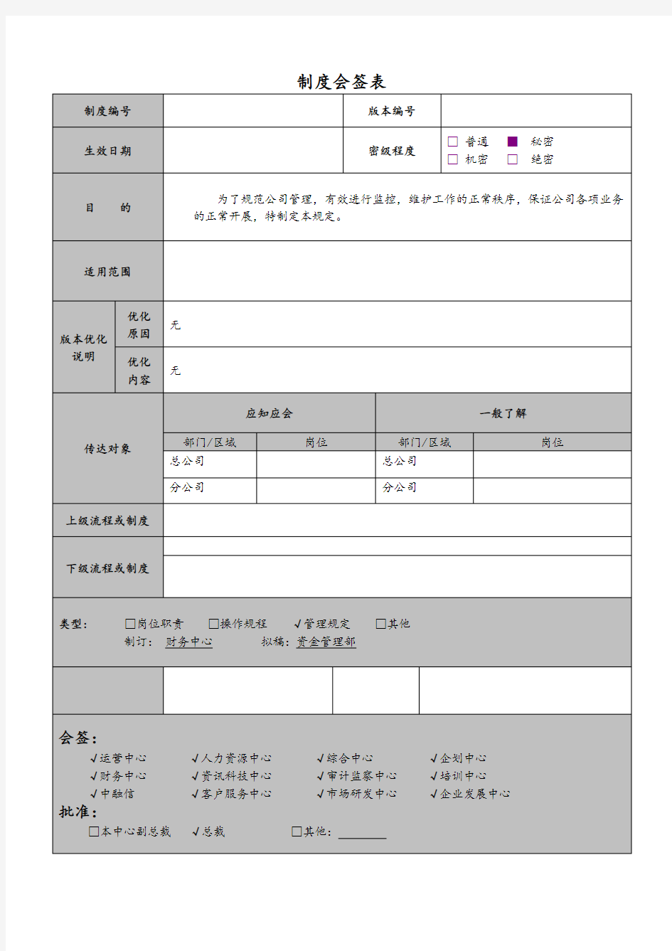 总工程师工作责任制度