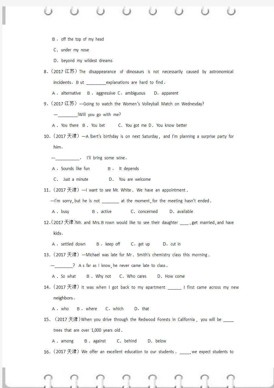 纯享版 2010-2017八年英语真题分类专项-语法基础知识-集合