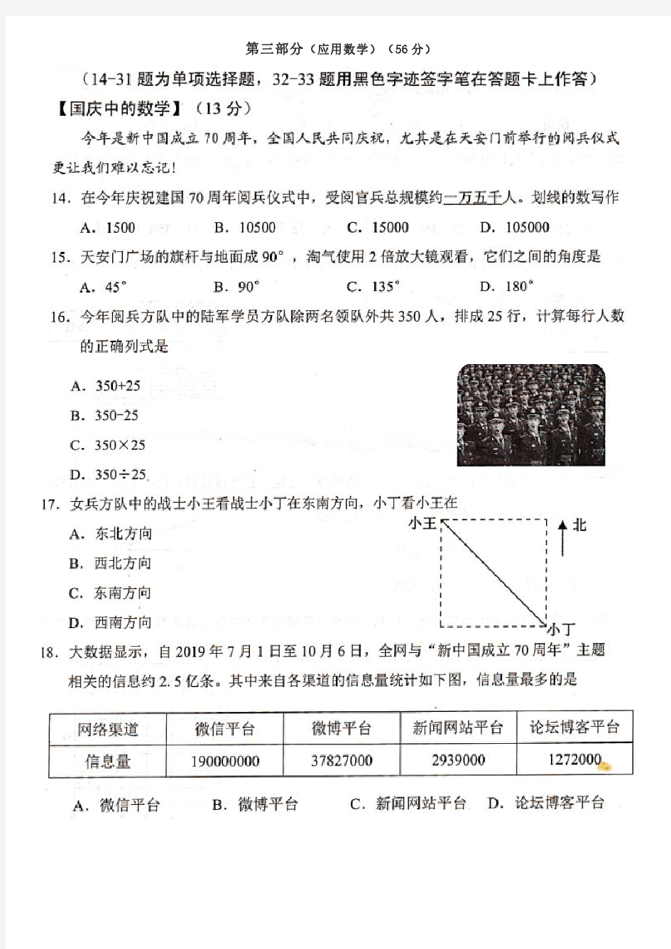 2019-2020年沈阳市四年级上学期数学统考卷