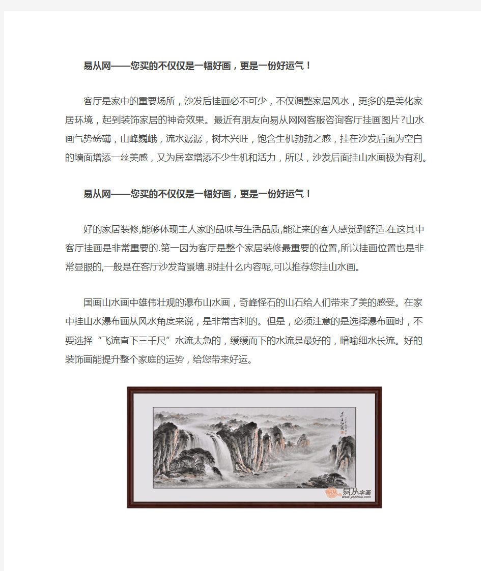 客厅挂画图片-挂画图片大全