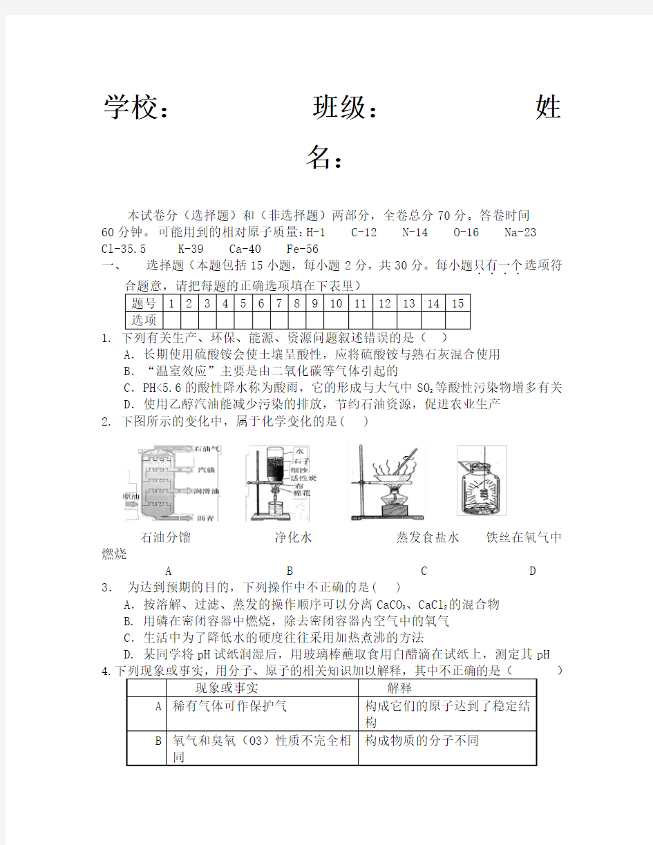 2019化学中考模拟试题及答案