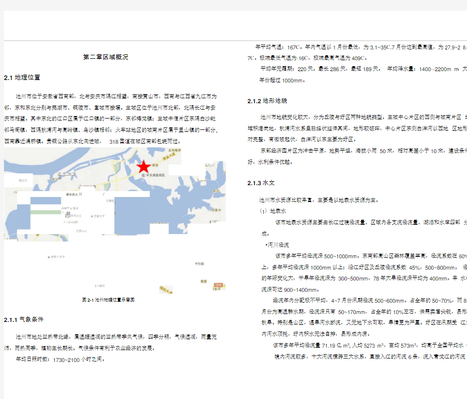 池州市区域概况