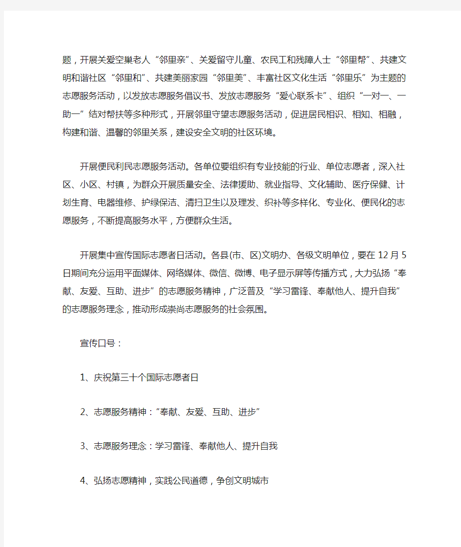 爱心志愿者招募倡议书