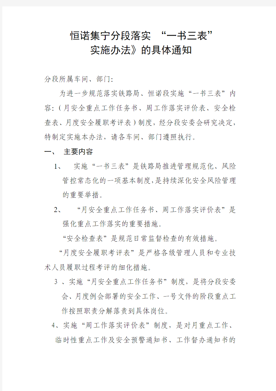 一书三表样表 (1)