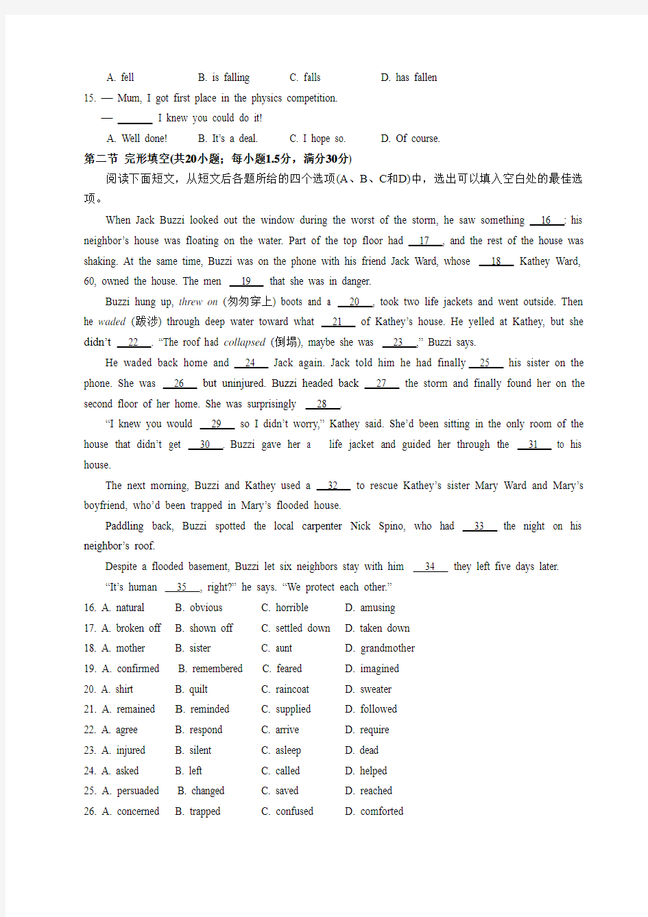 2014-2015学年上学期高一英语(北师大)期中测试Ⅱ(安徽) Word版含答案