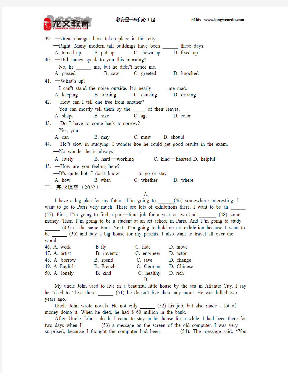 2007年武汉市中考英语试题(Word版,含答案)