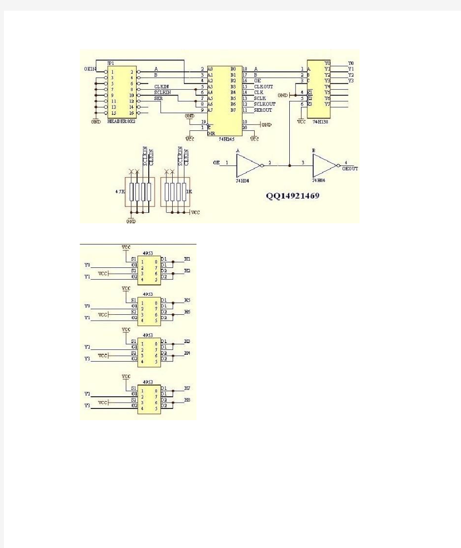 LED显示屏P10-1R驱动电路原理图