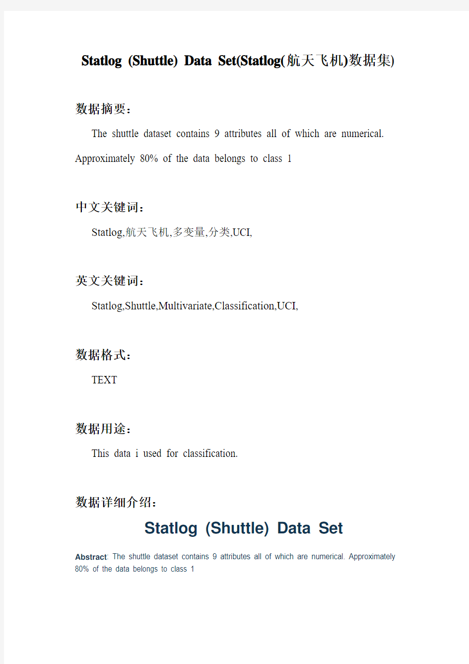 机器学习_Statlog (Shuttle) Data Set(Statlog(航天飞机)数据集)