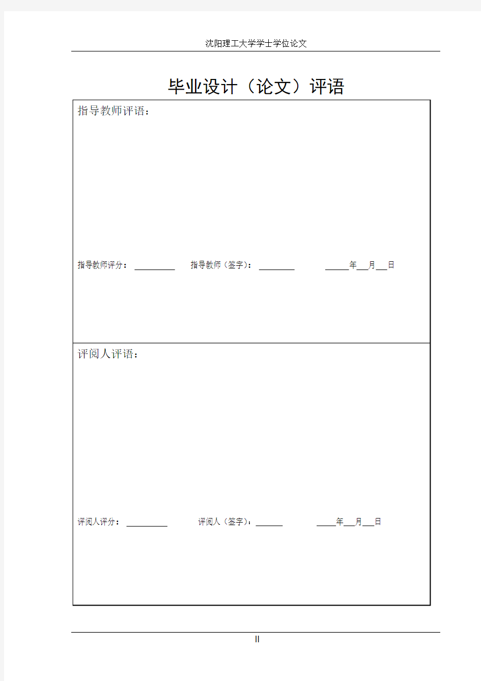 直接序列扩频通信仿真实现毕业设计