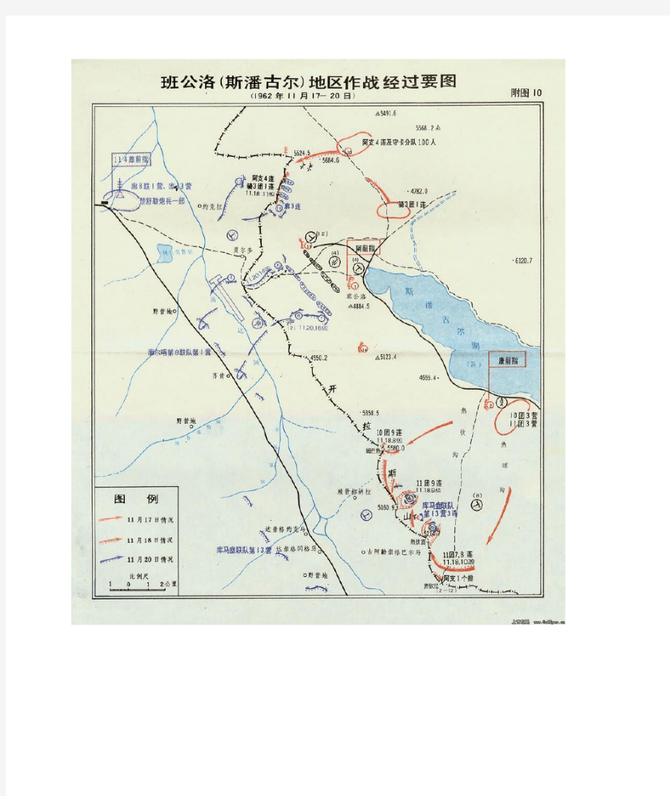 中印战争地图