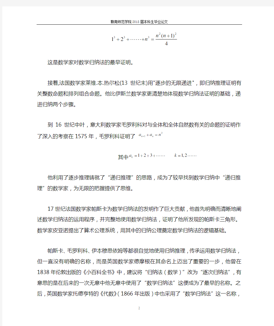 浅谈数学归纳法在高考中的应用