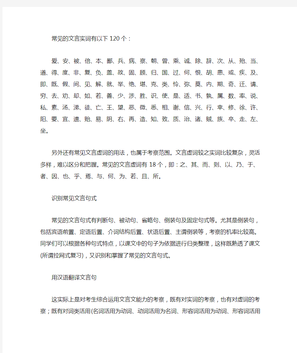 高中语文必修一文言虚词