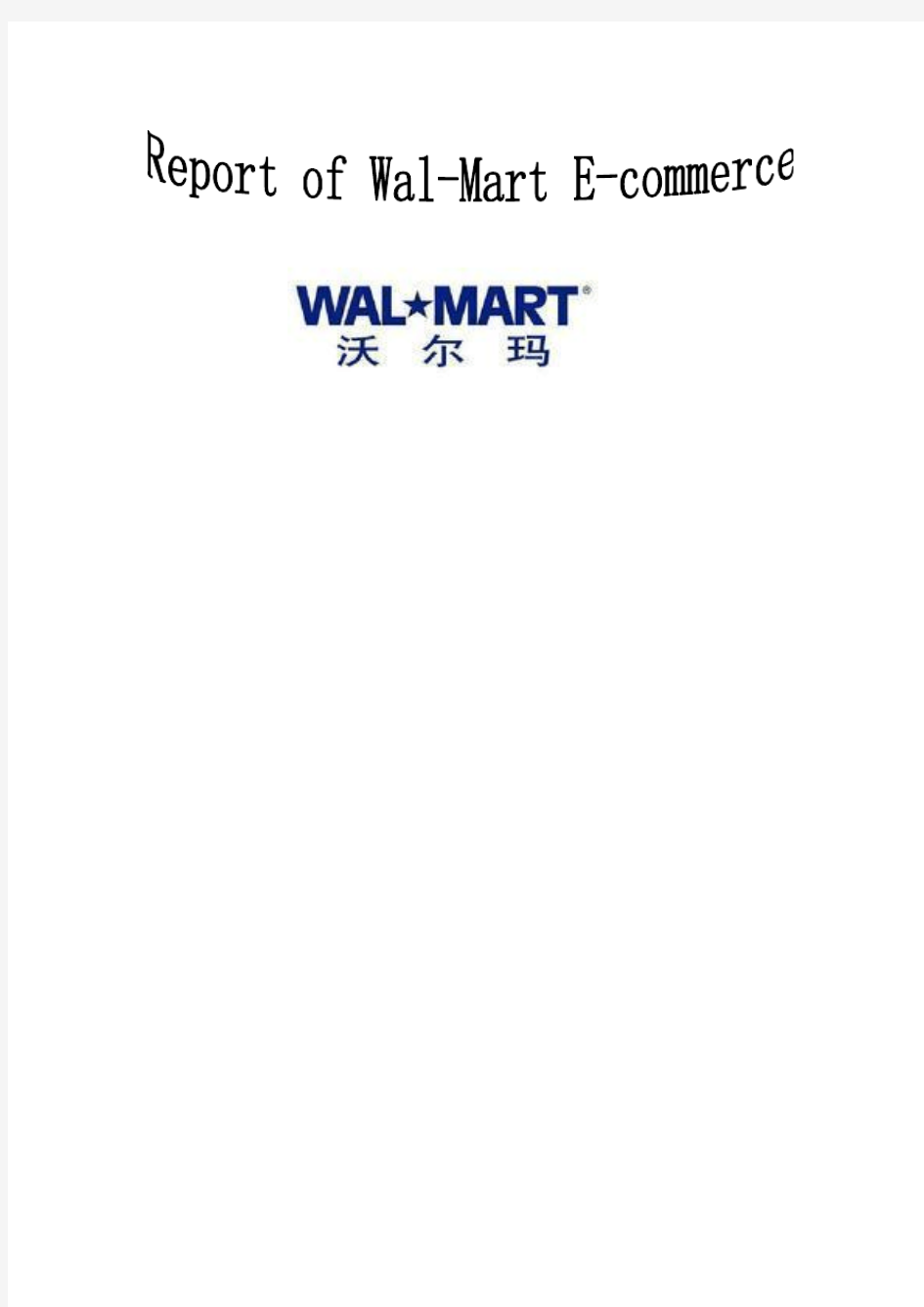 沃尔玛walmart 电子商务(EC)报告英文版