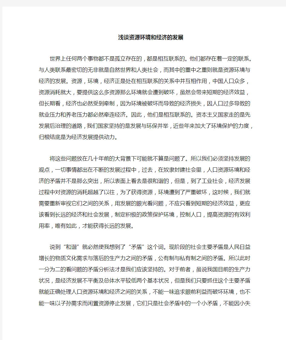 运用马克思主义基本原理分析解读中国社会发展中的现实问题