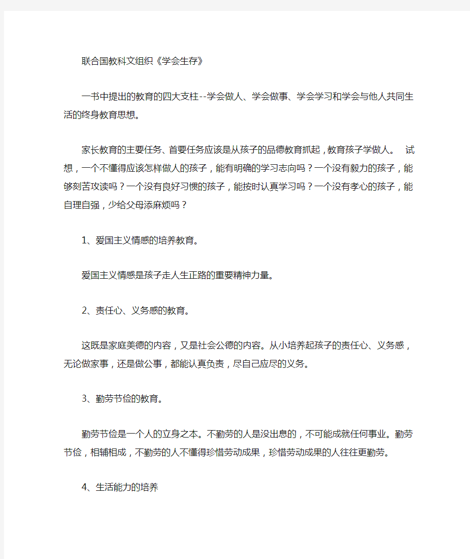 联合国教科文组织