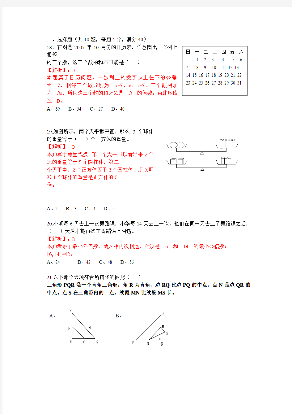 2016年郑州小升初数学试卷加详细解析