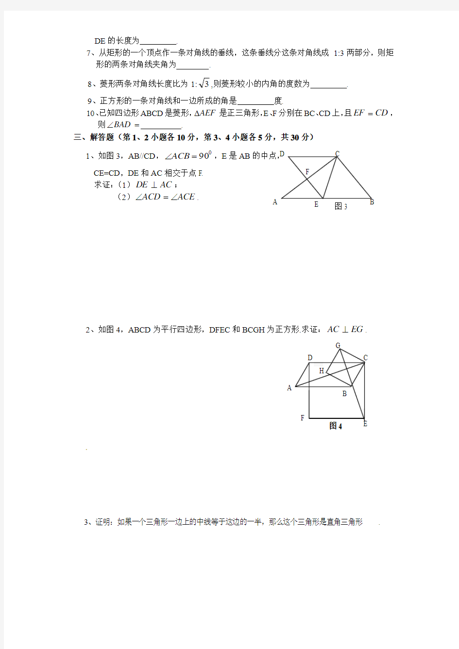 北师大版数学九年级上册第1章单元检测试题1(附答案)