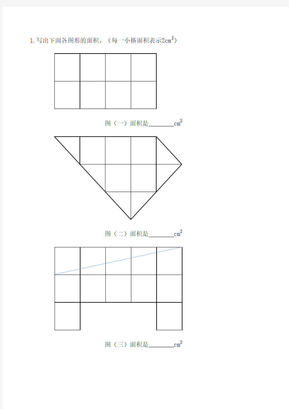 部编版三年级下册《面积和面积单位》——图形面积计算题