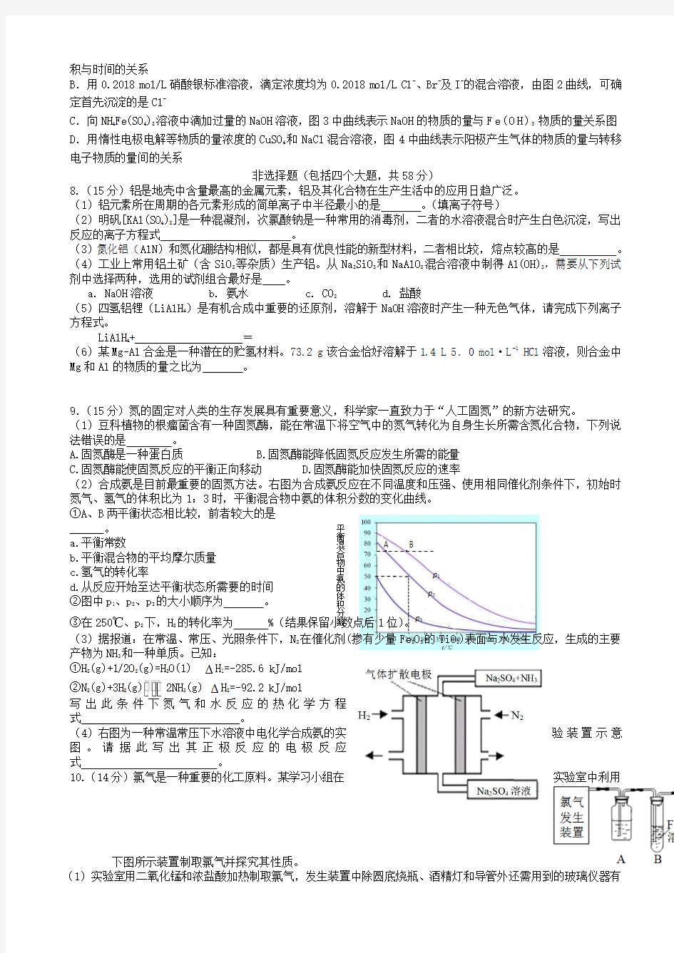 2019年重庆一中高2019级高三下期第三次月考化学试题及答案