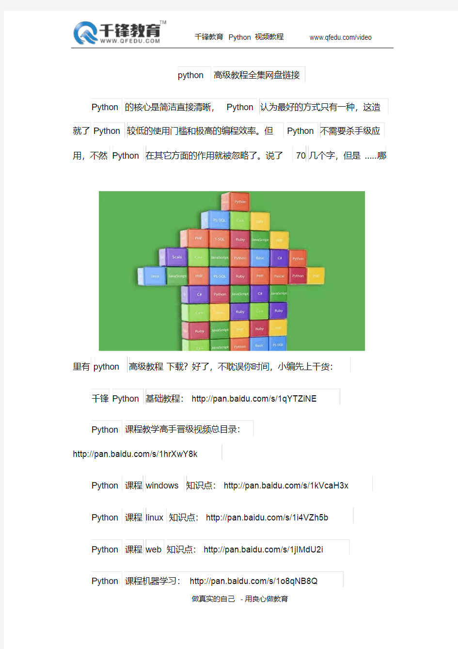 400集全套python资料百度云