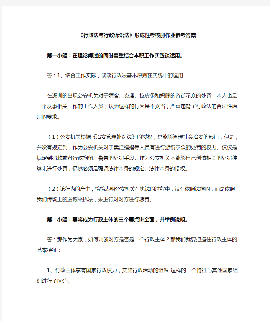 行政法与行政诉讼法问答题总结复习题