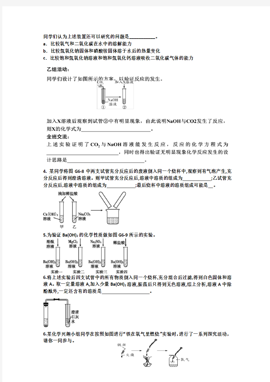 实验探究三作业1