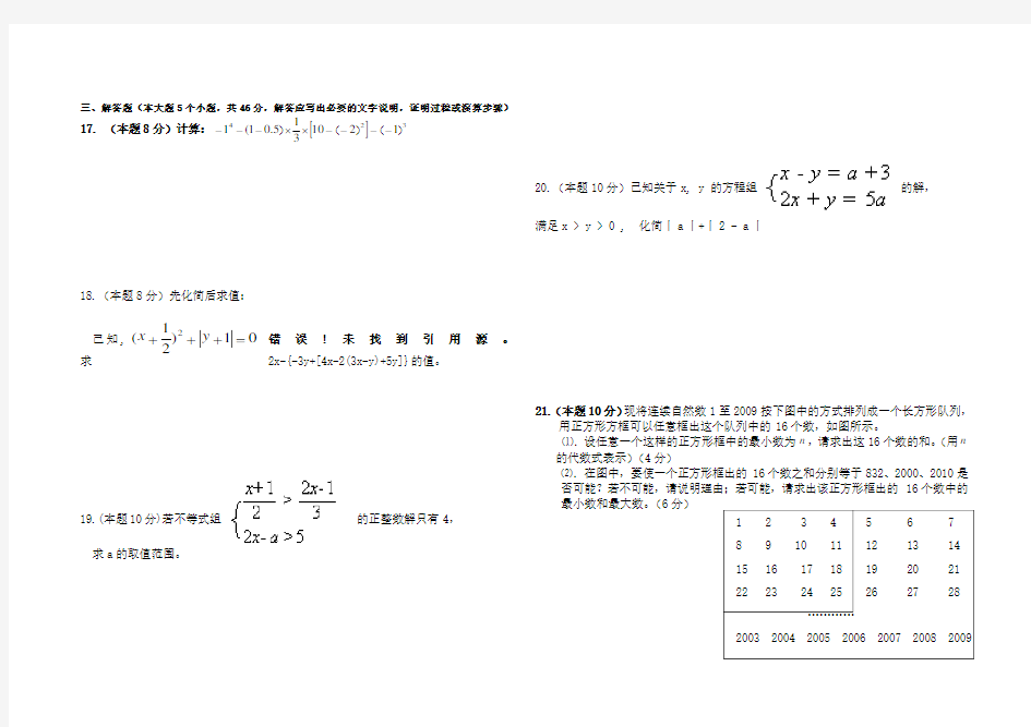 2018年七年级数学竞赛