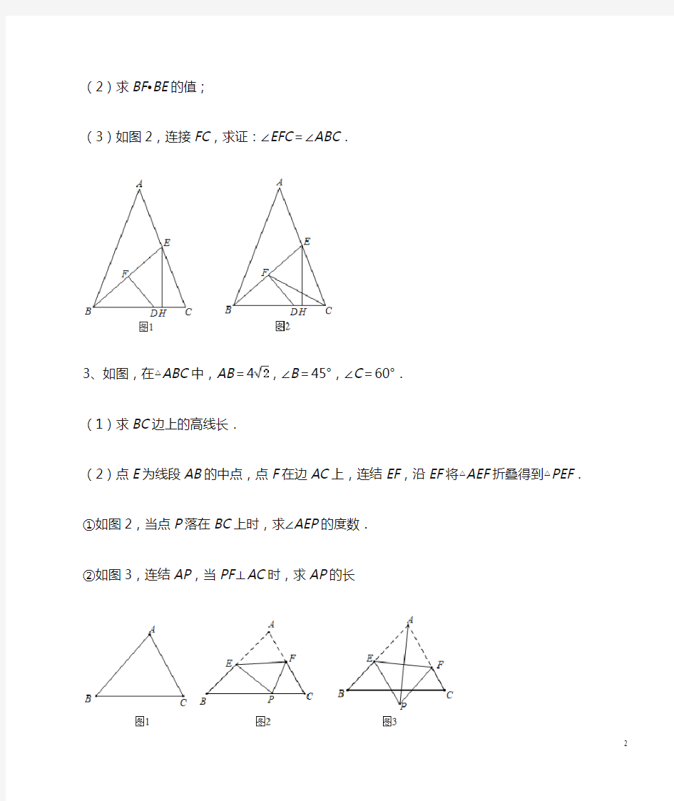 专题56 三角形中的辅助线问题(原卷版)