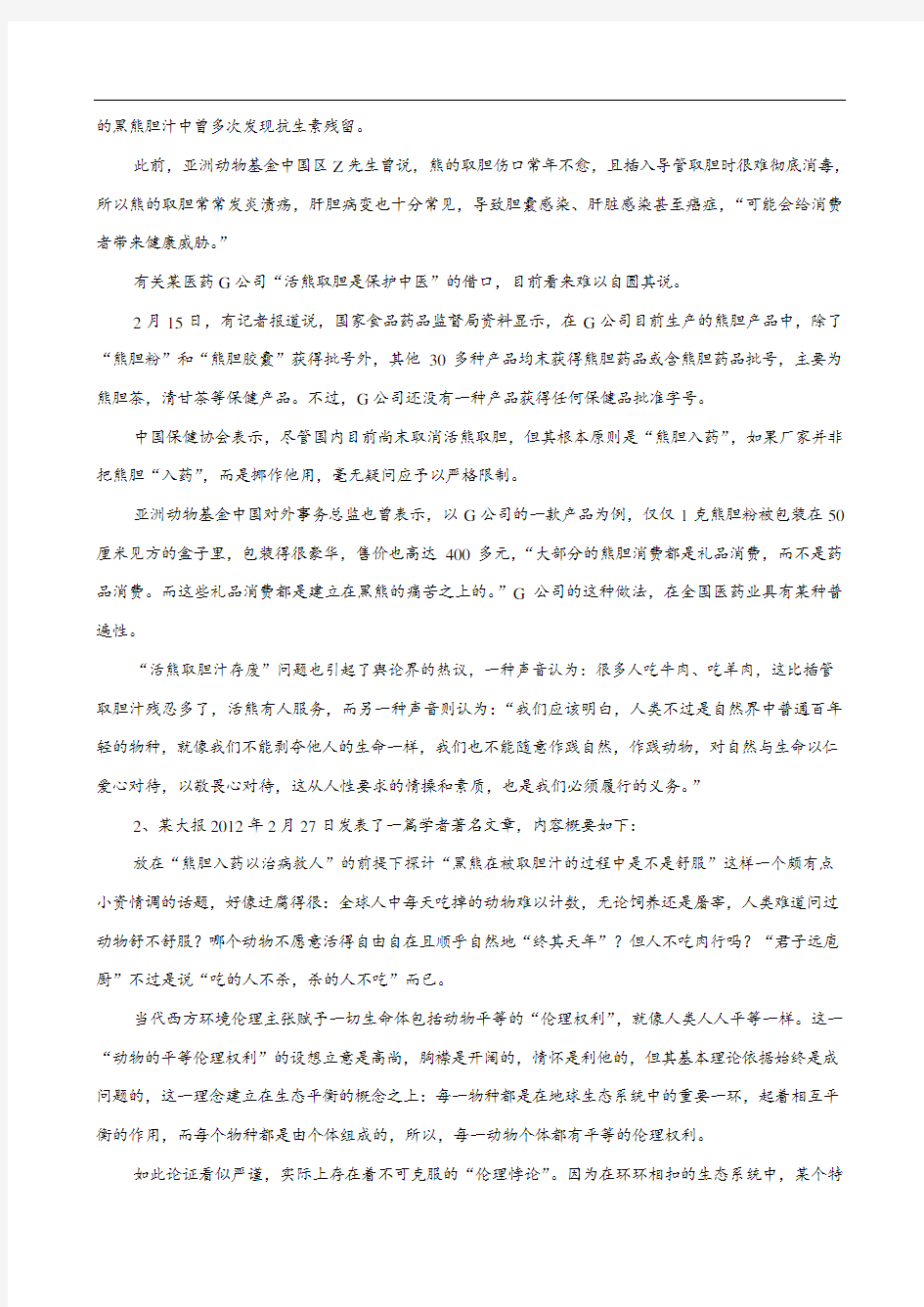 2012年云南省公务员考试421多省联考《申论》真题及参考答案
