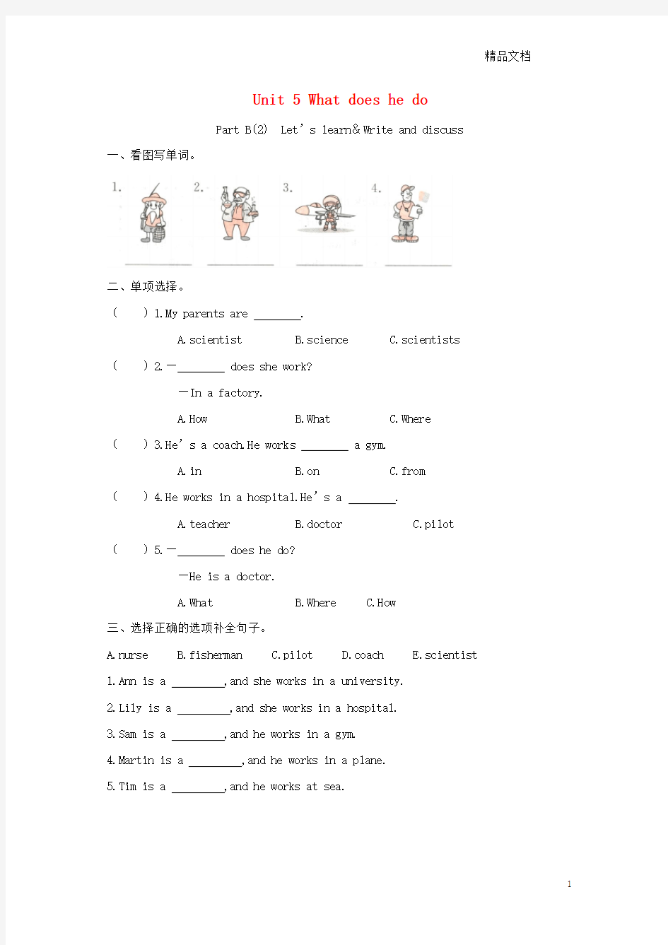 人教版六年级英语上册Unit5WhatdoeshedoPartB(2)Let’slearn.doc课件.doc