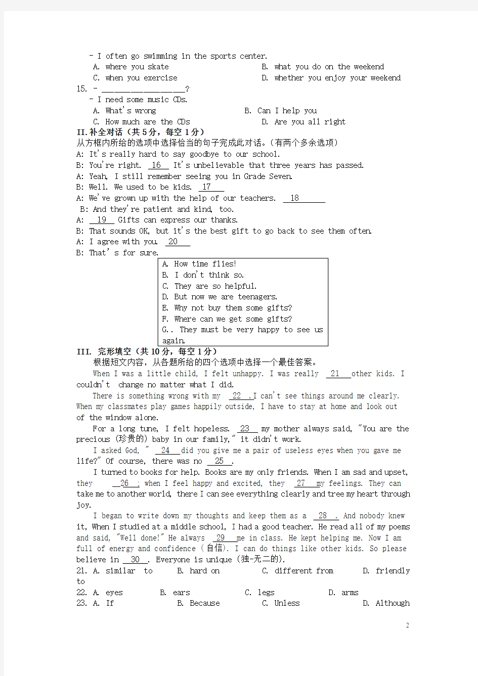 【真卷】辽宁省抚顺市2019年中考英语真题试题