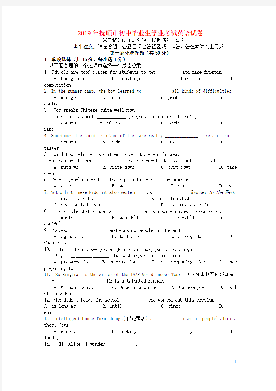 【真卷】辽宁省抚顺市2019年中考英语真题试题