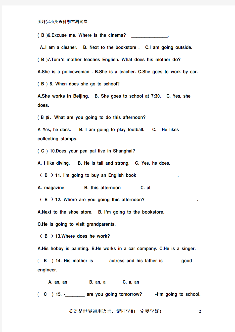 (完整版)六年级英语期末试卷及答案