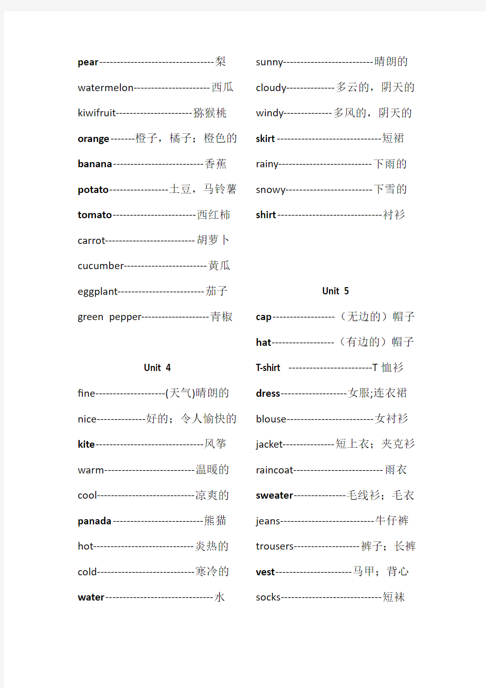 小学英语四年级上册单词表