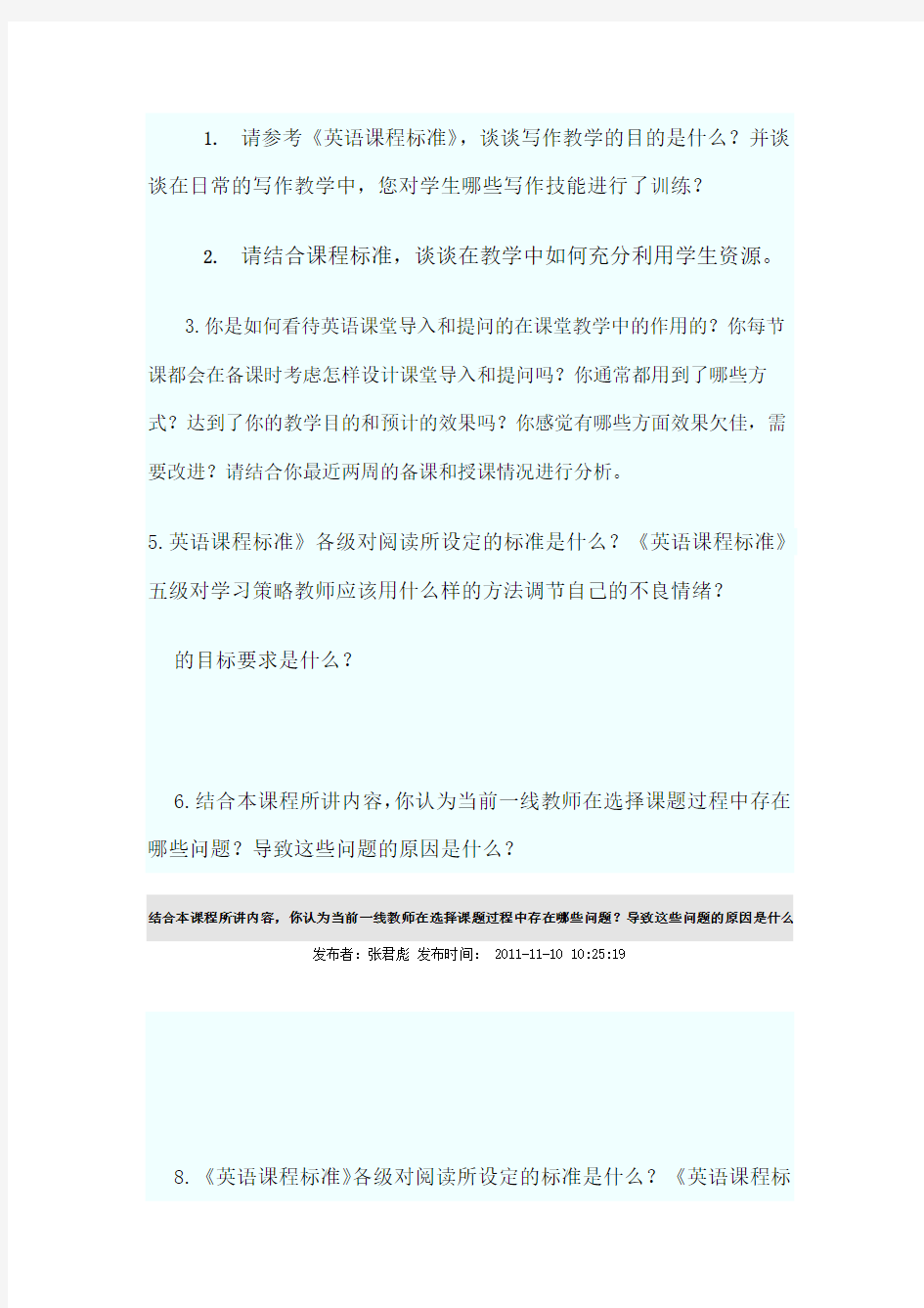 继续教育应完成作业