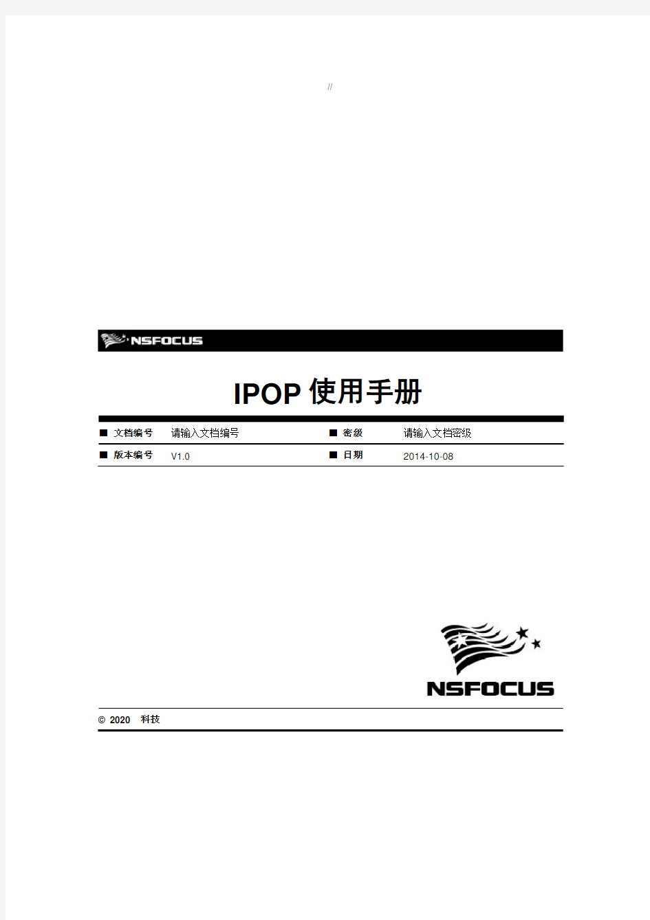 网络工程师调试工具IPOP使用介绍资料