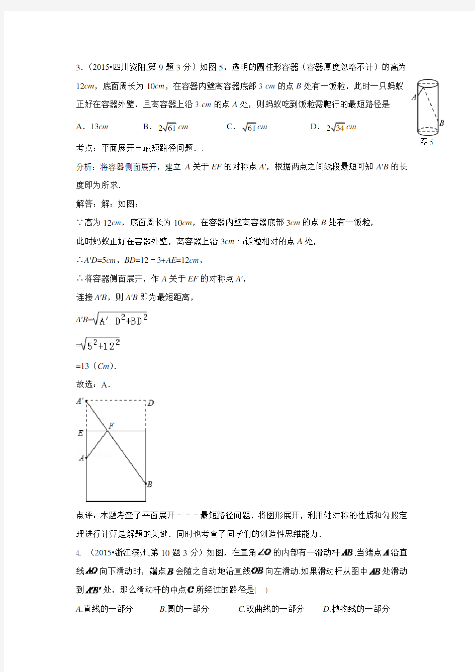 人教版九年级下册数学专题23 直角三角形与勾股定理
