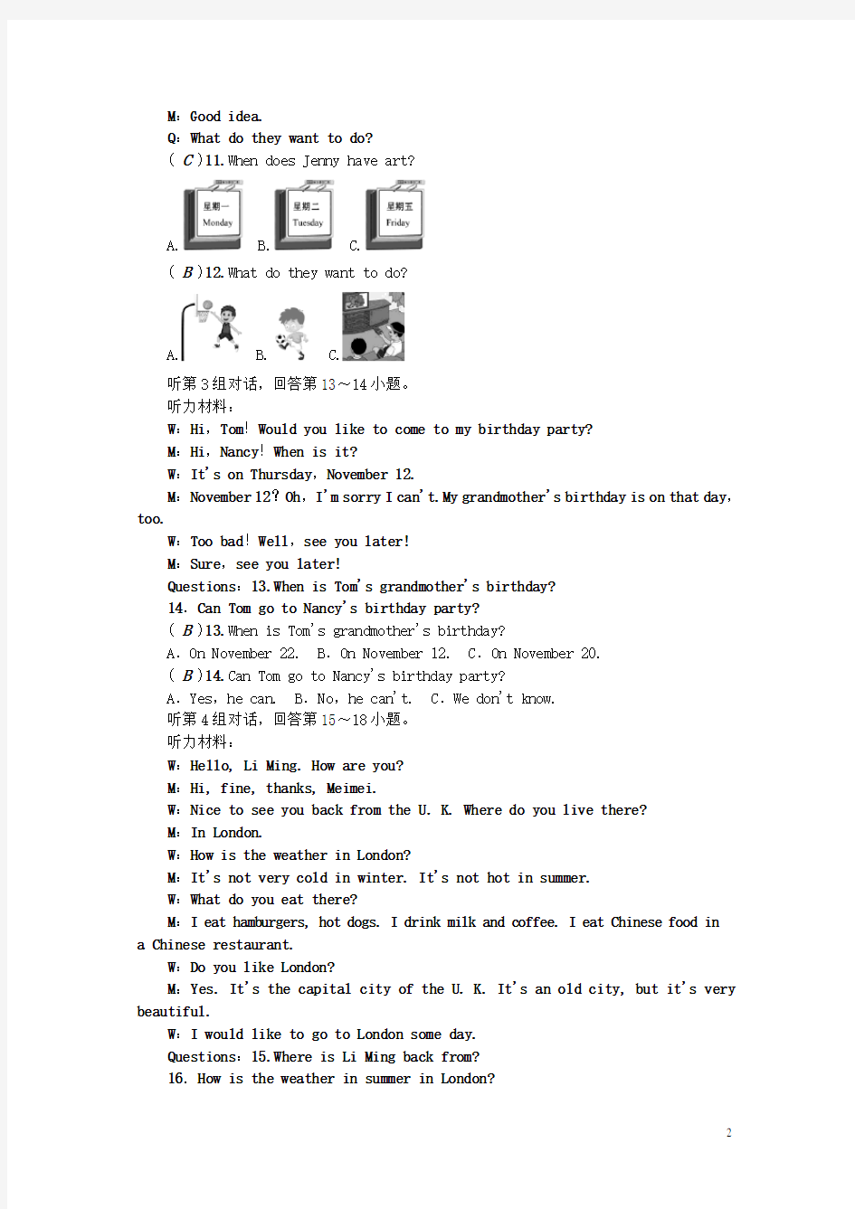 七年级英语上册Unit7综合测试题(新版)冀教版