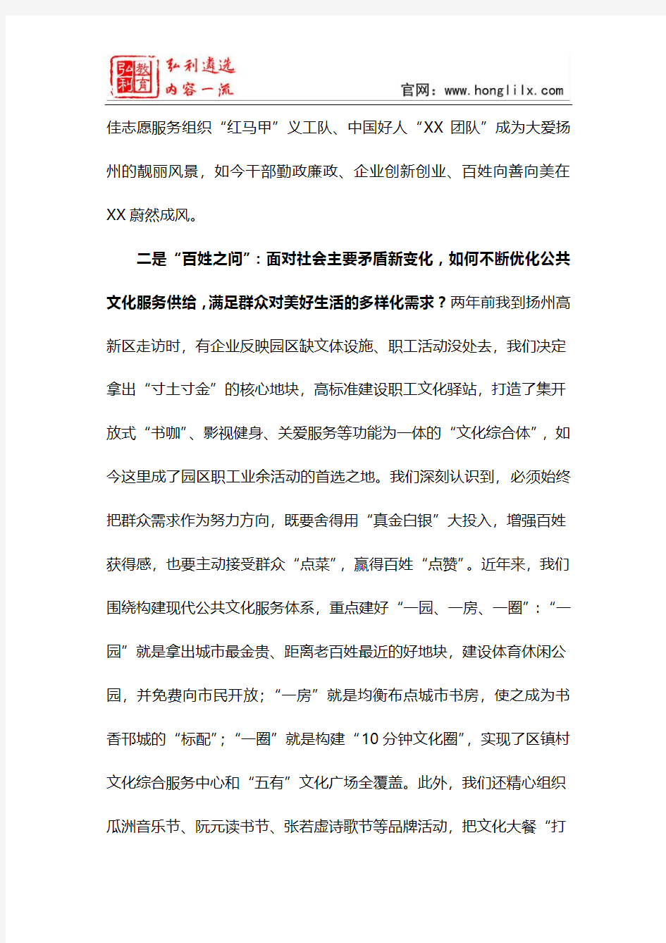 努力交出文化建设的高质量答卷