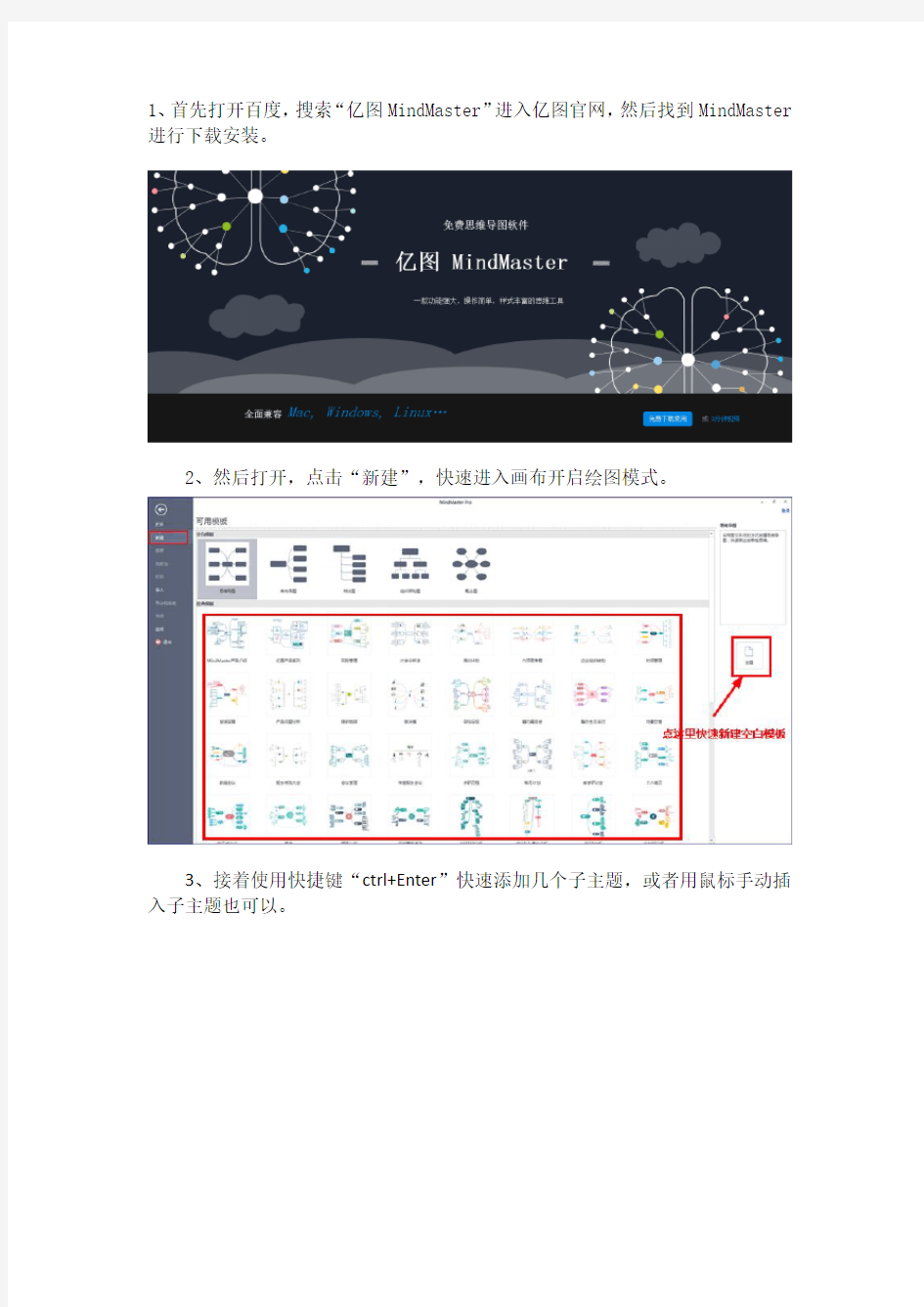 思维导图培训课程