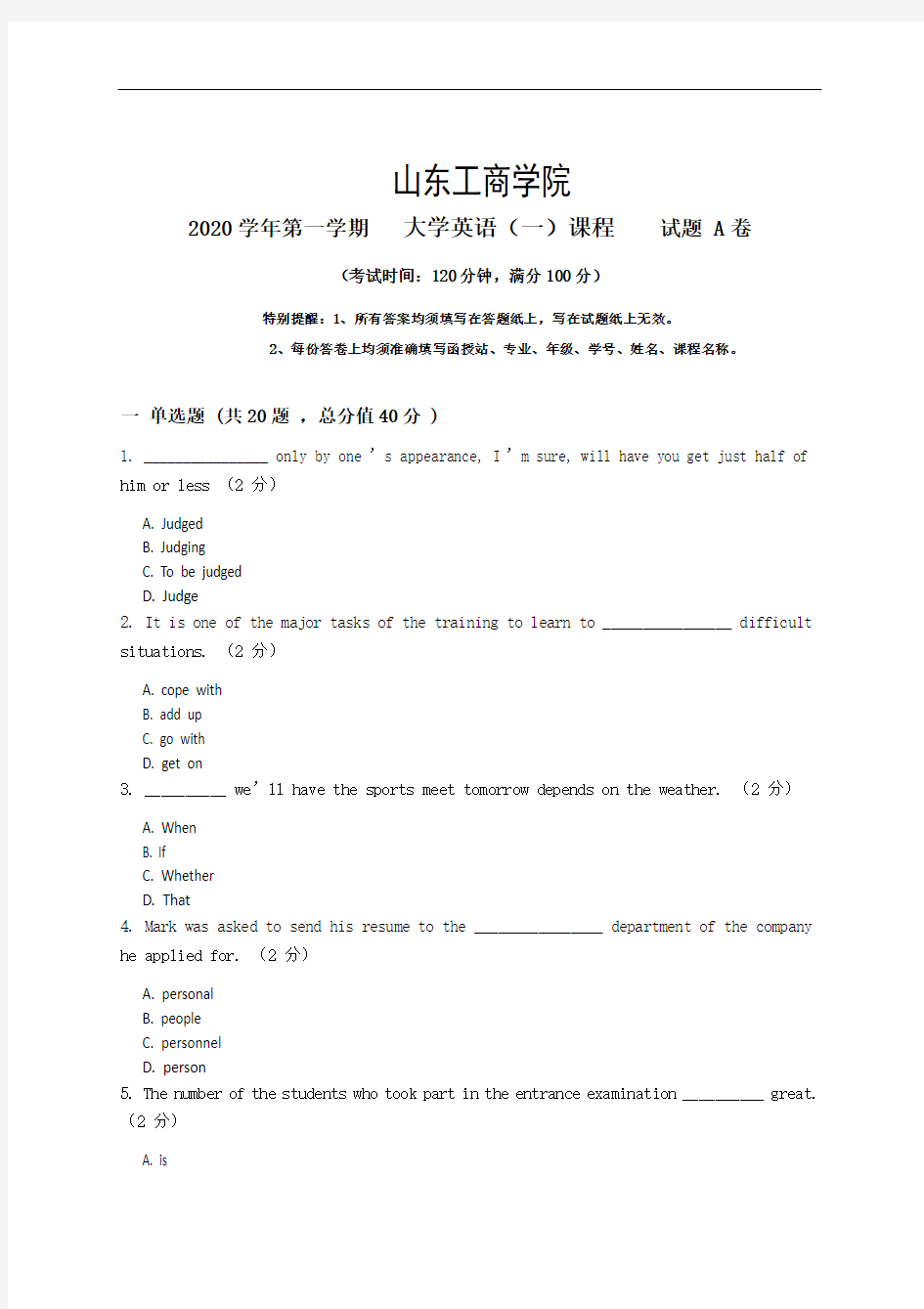 大学英语(一)_1_试题卷