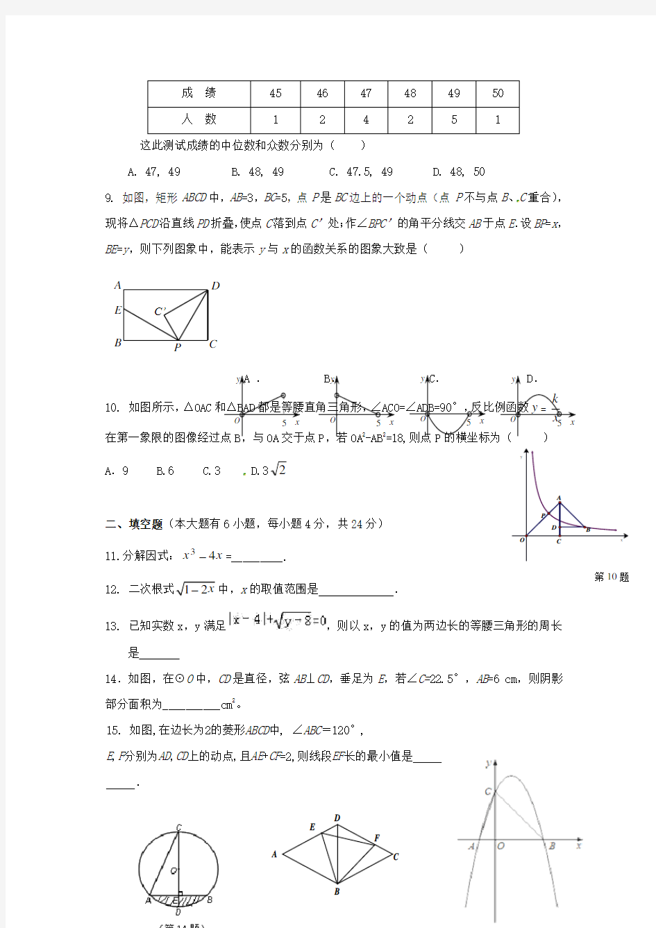 【2021年】浙江省中考数学模拟试卷(含答案)