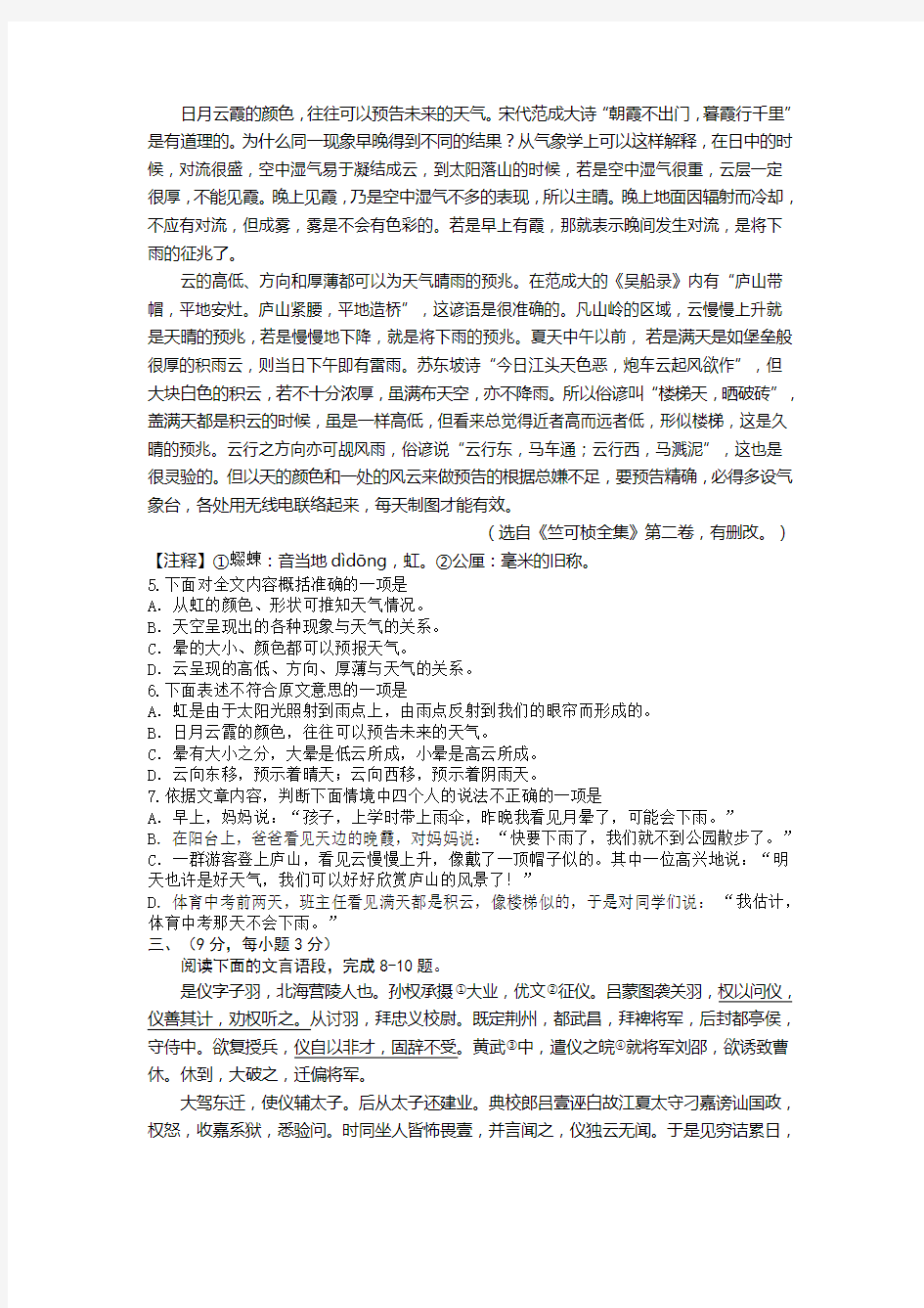 (完整版)武汉市2011年中考语文试题及答案