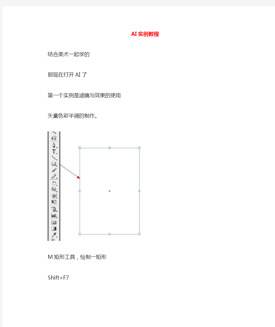 最简单AI教程几个简单的小案例