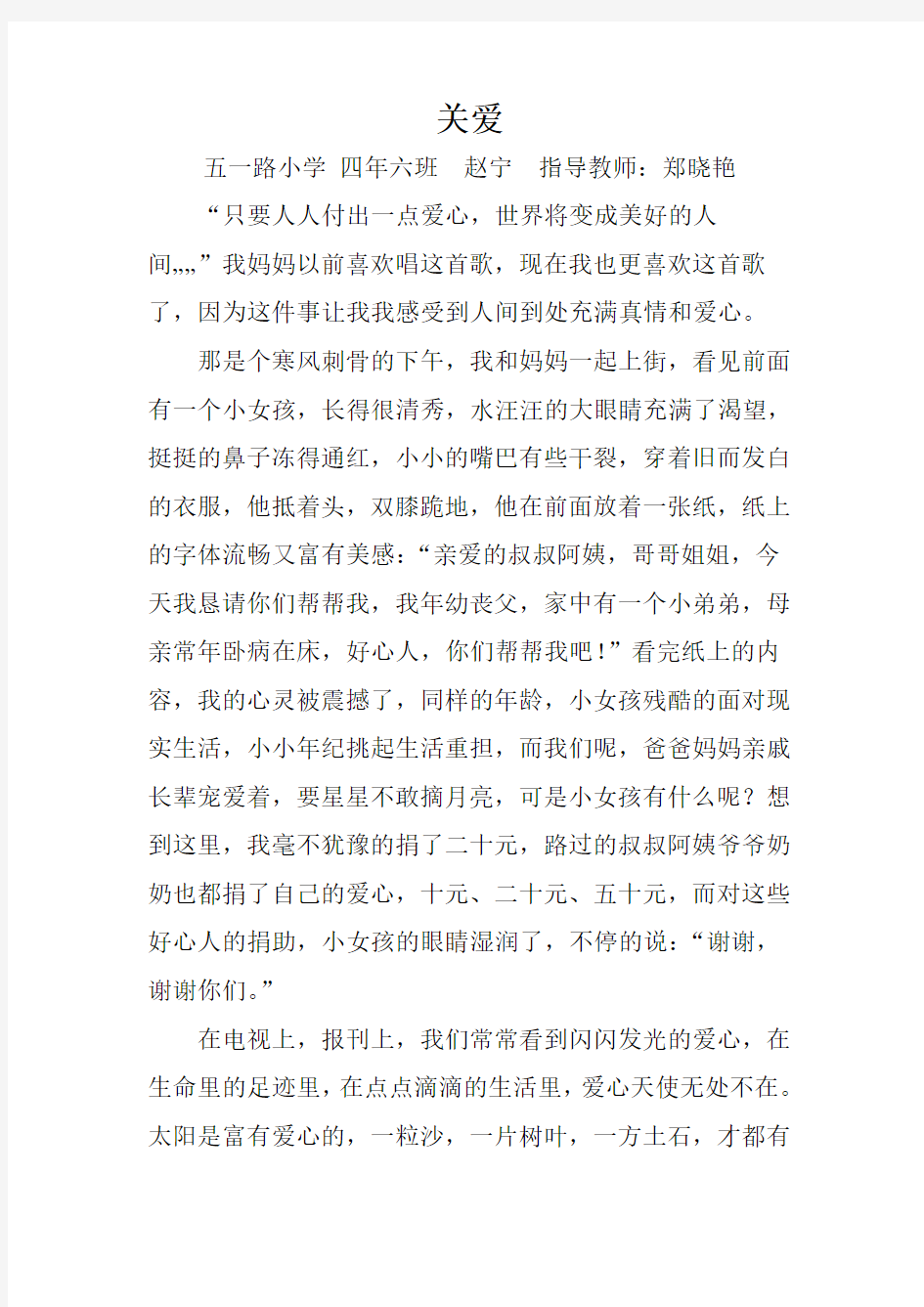 小海娃成长的故事