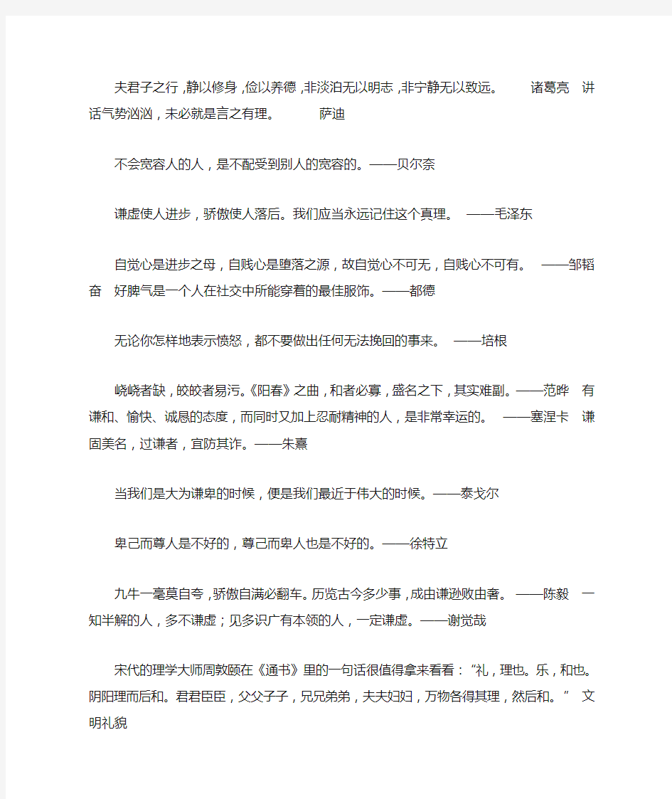 文明礼仪手抄报内容