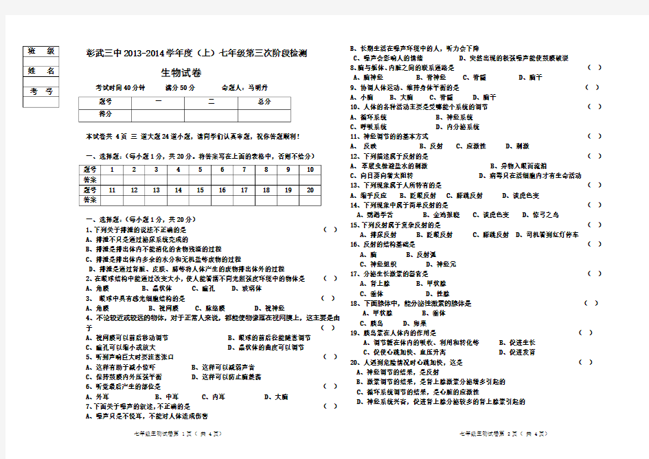 生物试卷模板