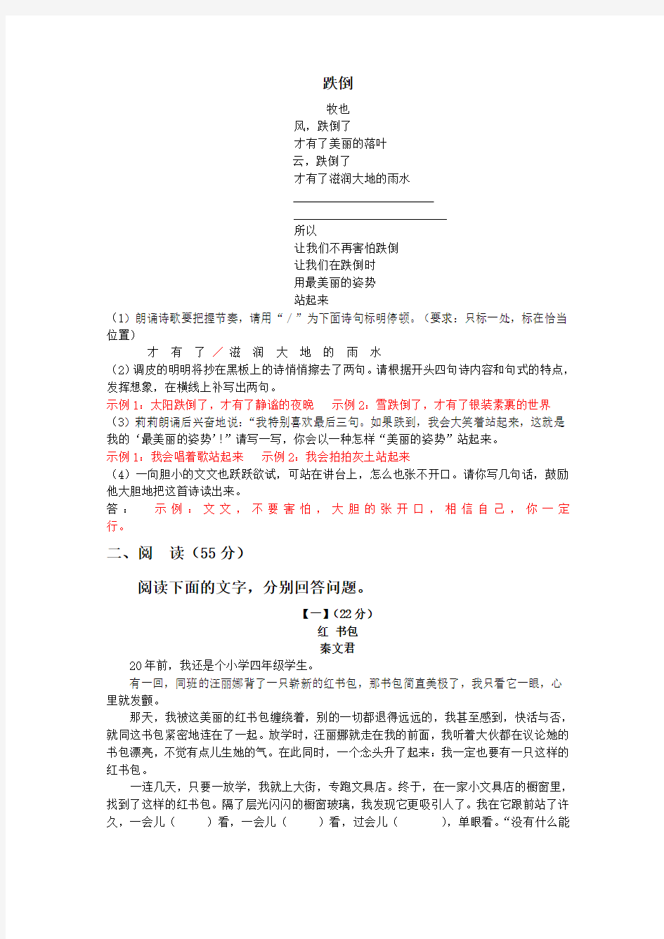 2014年安徽省初中毕业学业考试语文试题(有答案)
