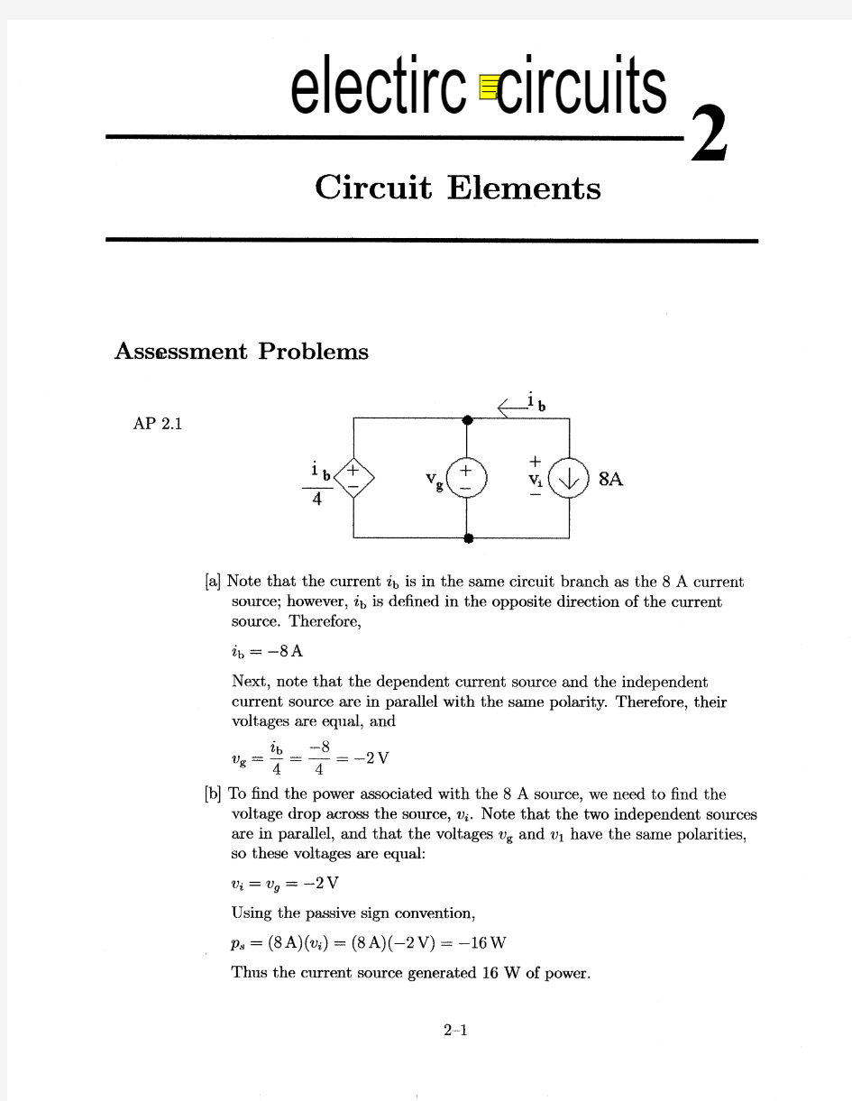 电路(第八版)第二章答案Electric Circuits,Eighth Edition