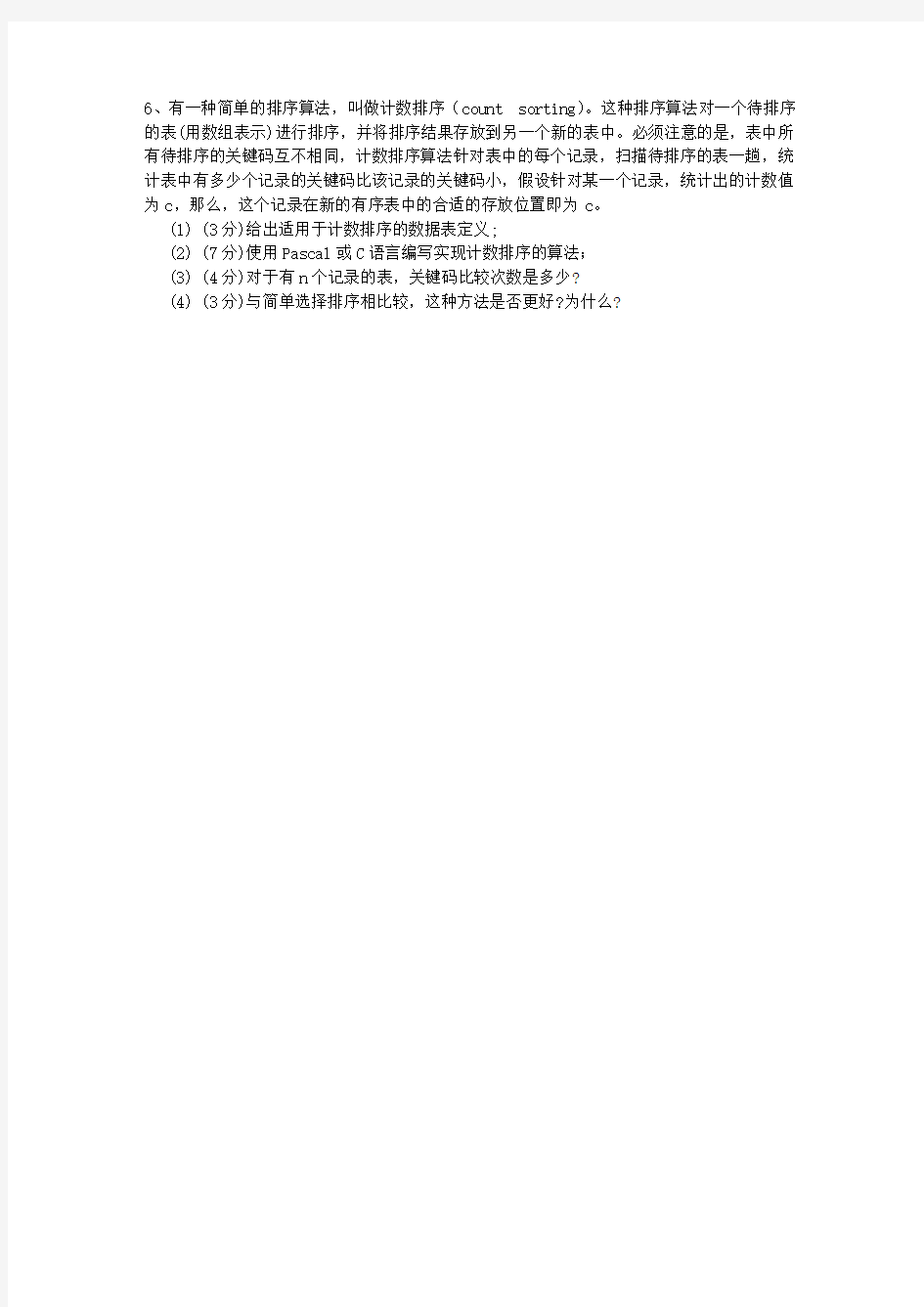 2015年台湾省数据总结纲要